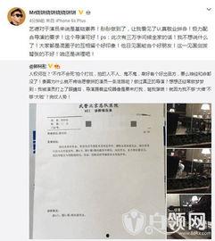 演员微博爆料最新,揭秘娱乐圈幕后真相
