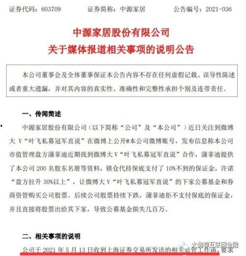 万篇爆料最新链接下载,最新链接下载背后的秘密与真相