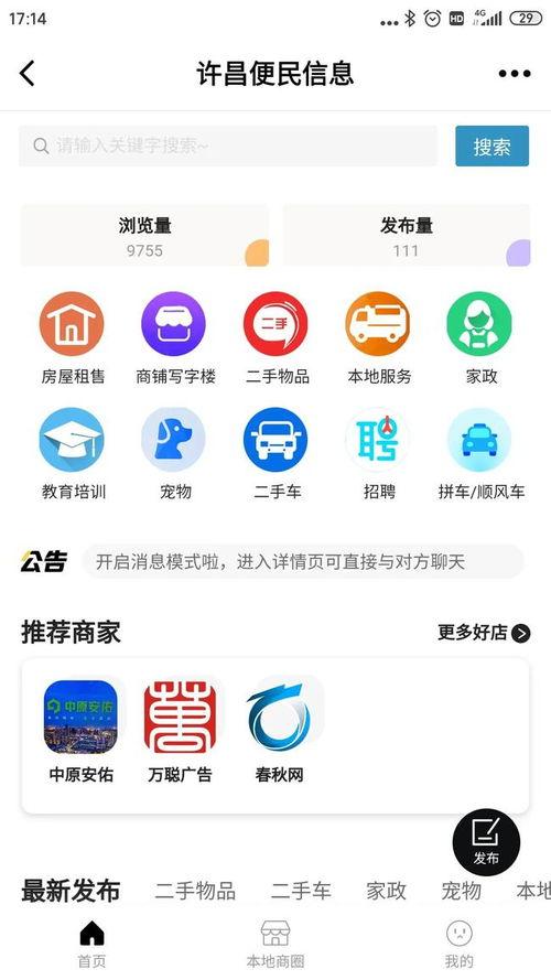 许昌生活爆料最新消息,最新突发！【事件名称】引发关注
